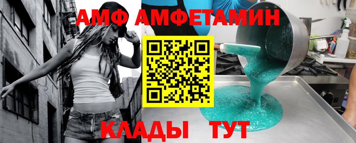 АМФЕТАМИН 98%  Вход с VPN  Амфетамин  Шатура  АМФ 