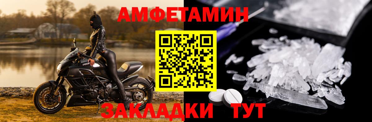 Амфетамин Premium Шатура