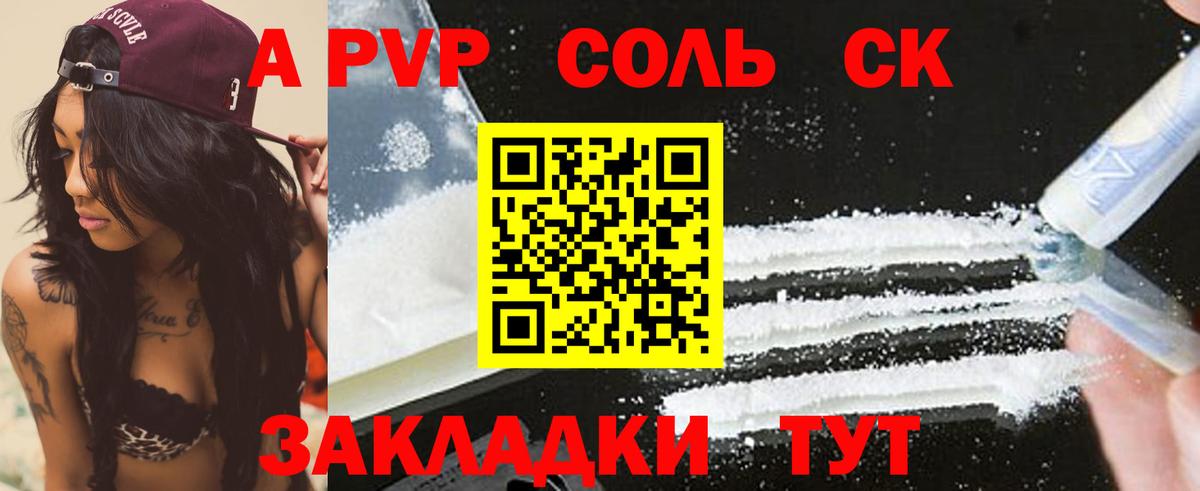 Alpha-PVP  Вход с VPN  цены   Альфа ПВП СК КРИС  Alpha-PVP СК КРИС  Шатура 