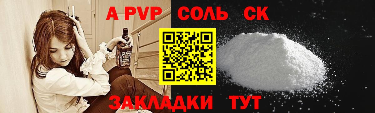где можно купить наркотик  А ПВП кристаллы  Шатура  Alpha PVP Crystall  Alpha-PVP 