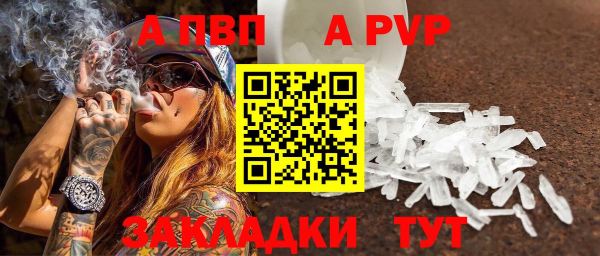 Альфа ПВП крисы CK Шатура