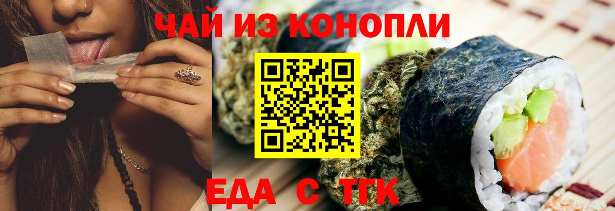 Canna-Cookies конопля  Вход с VPN  Шатура 