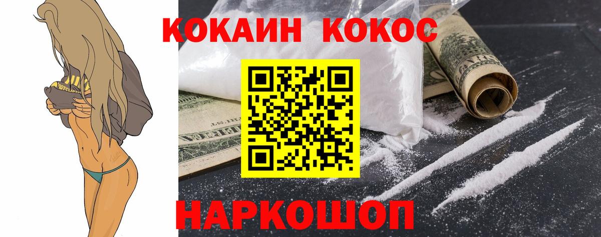 КОКАИН 98%  КОКАИН Перу  Вход с VPN  Шатура 