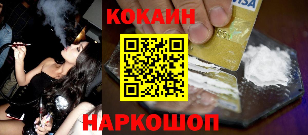 Кокаин Колумбийский Шатура