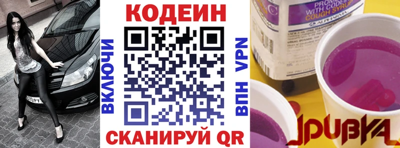 Кодеин напиток Lean (лин)  MEGA ССЫЛКА  Шатура 