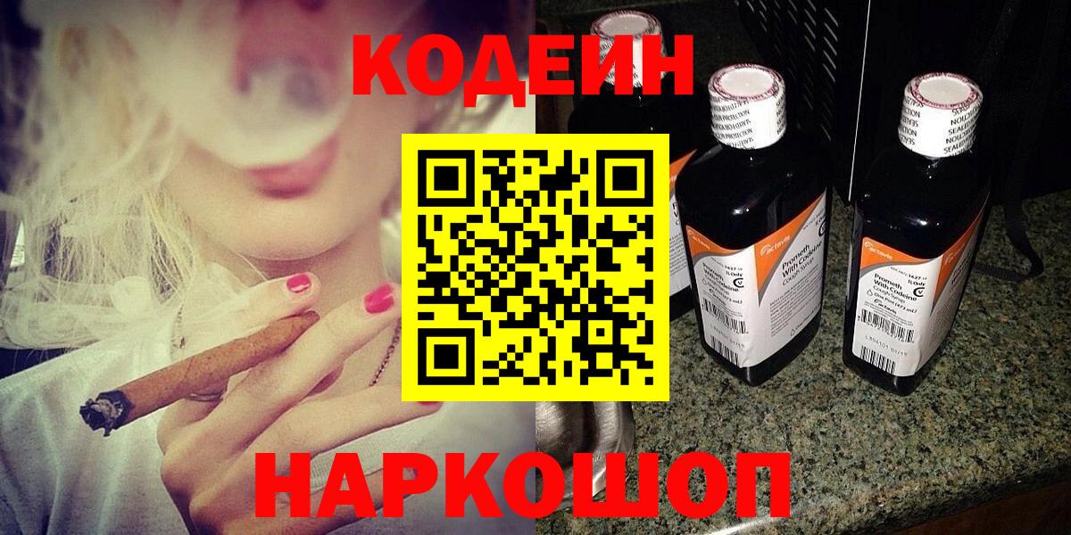 где можно купить   Codein напиток Lean (лин)  Шатура  Кодеиновый сироп Lean напиток Lean (лин) 