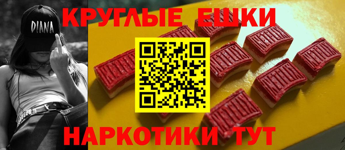 ЭКСТАЗИ таблы Шатура