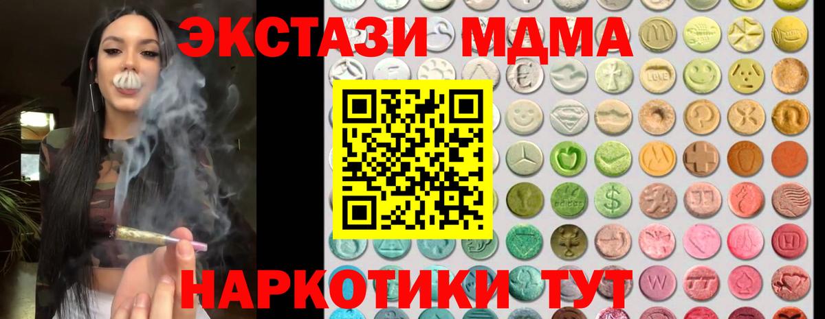 Ecstasy круглые  ЭКСТАЗИ  ЭКСТАЗИ 280 MDMA  Шатура  Вход с VPN 