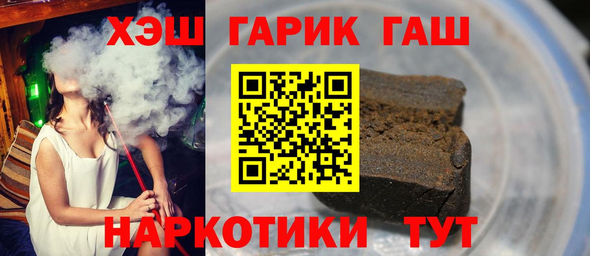 ГАШ 40% ТГК  Вход с VPN  Шатура 