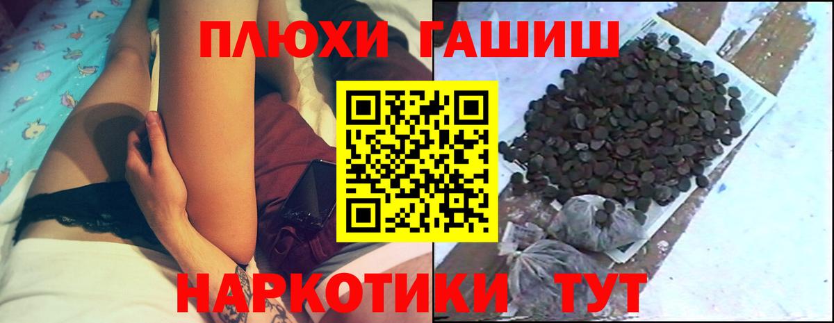 ГАШ индика сатива Шатура