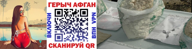Героин афганец  Шатура 