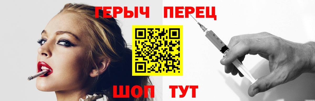 ГЕРОИН хмурый  Вход с VPN  Шатура 