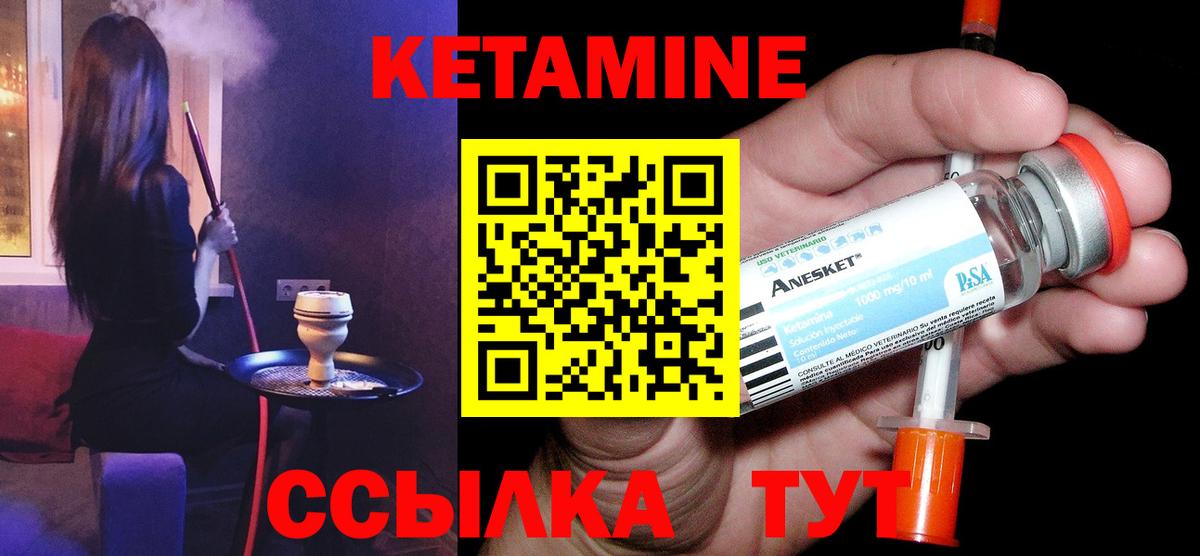 КЕТАМИН ketamine Шатура