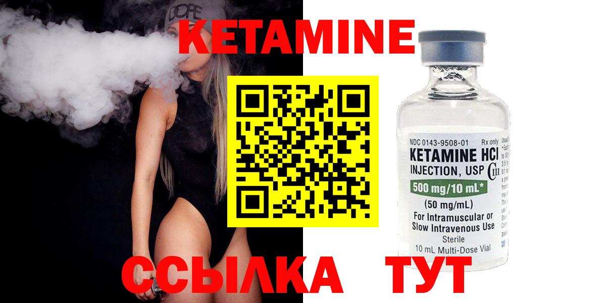 КЕТАМИН ketamine  Шатура  КЕТАМИН VHQ 