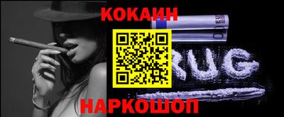 кокаин Краснознаменск