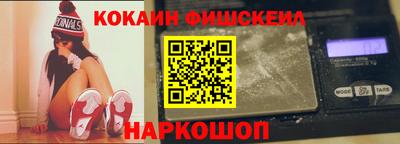 кокаин Краснознаменск