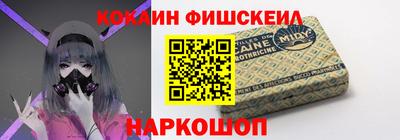 кокаин Краснознаменск