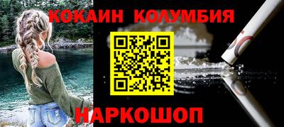 кокаин колумбия Балахна