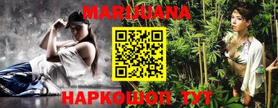 каннабис Краснокаменск