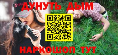 каннабис Краснокаменск