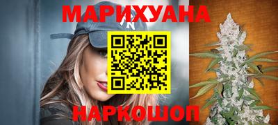 каннабис Краснокаменск