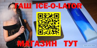 каннабис Краснокаменск