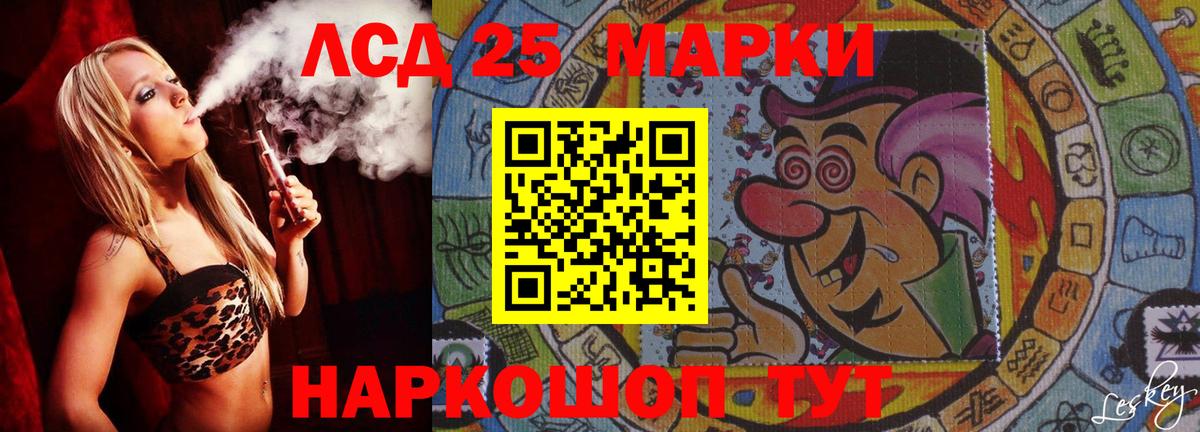 LSD-25 экстази кислота  ЛСД экстази кислота  Вход с VPN  Шатура 
