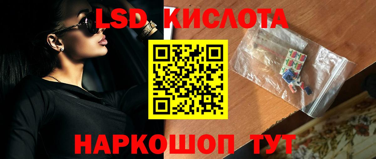 ЛСД экстази кислота Шатура