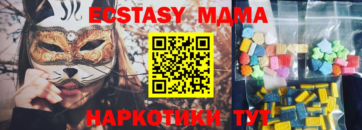 MDMA Molly Шатура