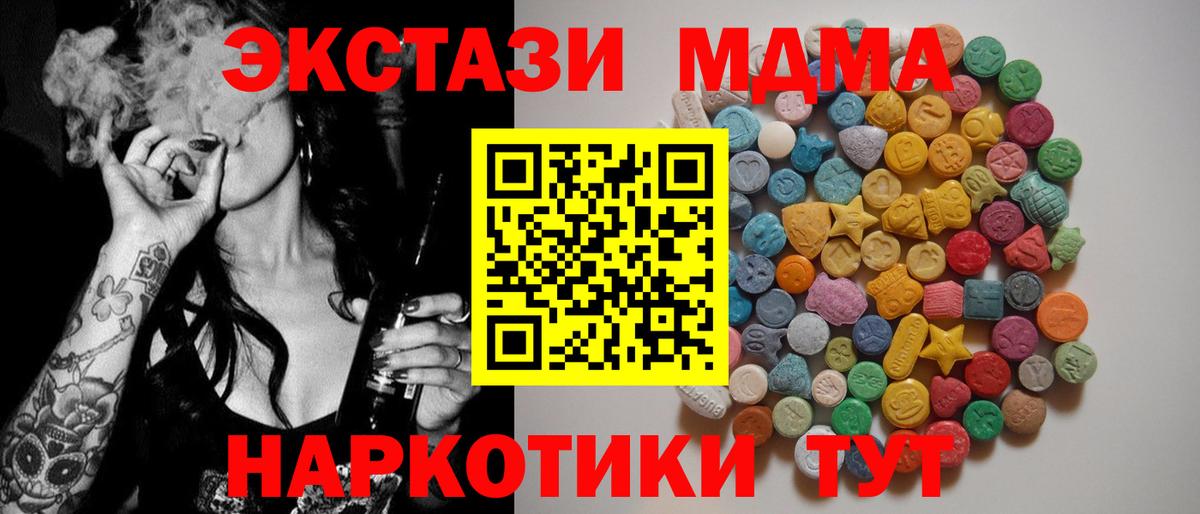 МДМА  MDMA молли  Шатура  МДМА кристаллы 