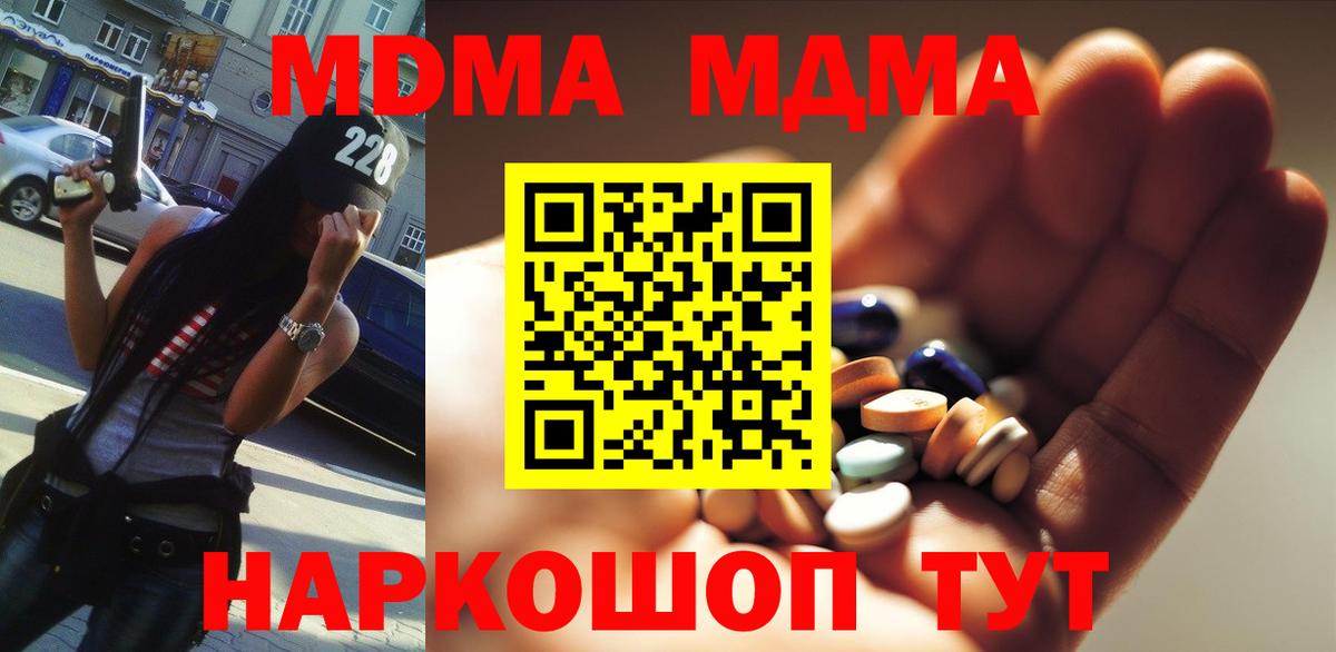 Шатура  MDMA  Вход с VPN  МДМА молли 