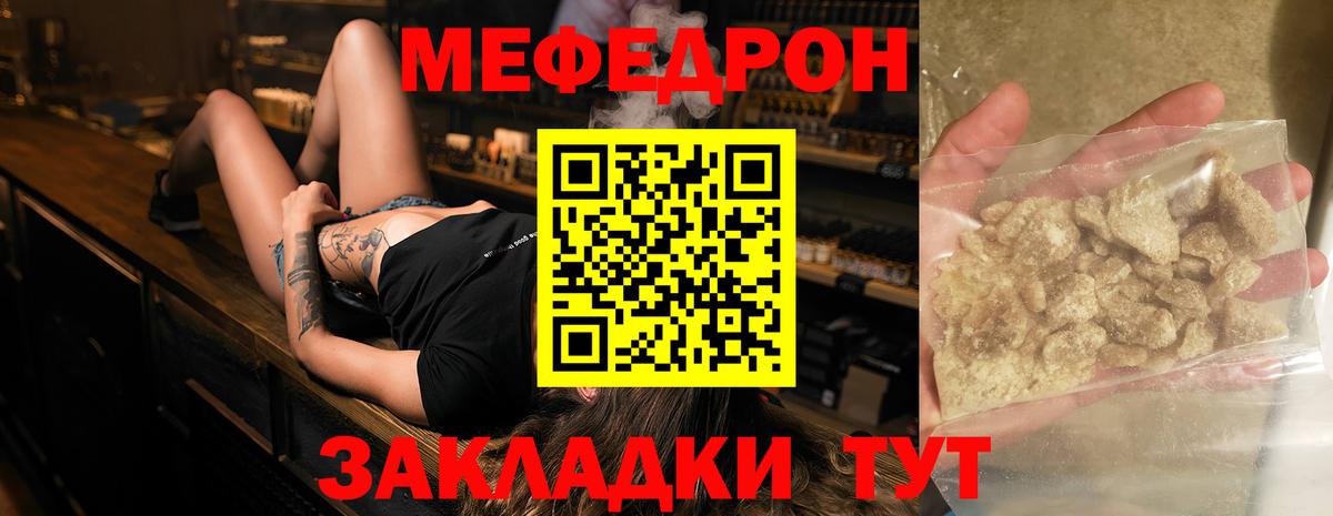 Мефедрон  Шатура