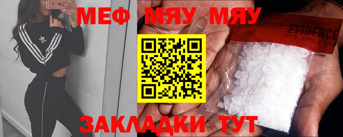 Мефедрон кристаллы  Меф 4 MMC  Вход с VPN  Шатура 
