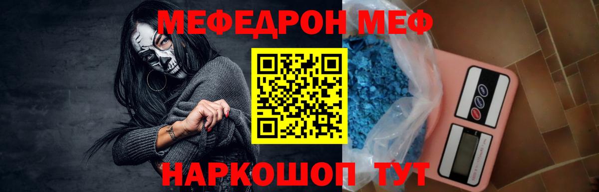 МЕФ мука Шатура