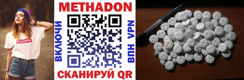 МЕТАДОН VHQ  как найти закладки  Шатура 