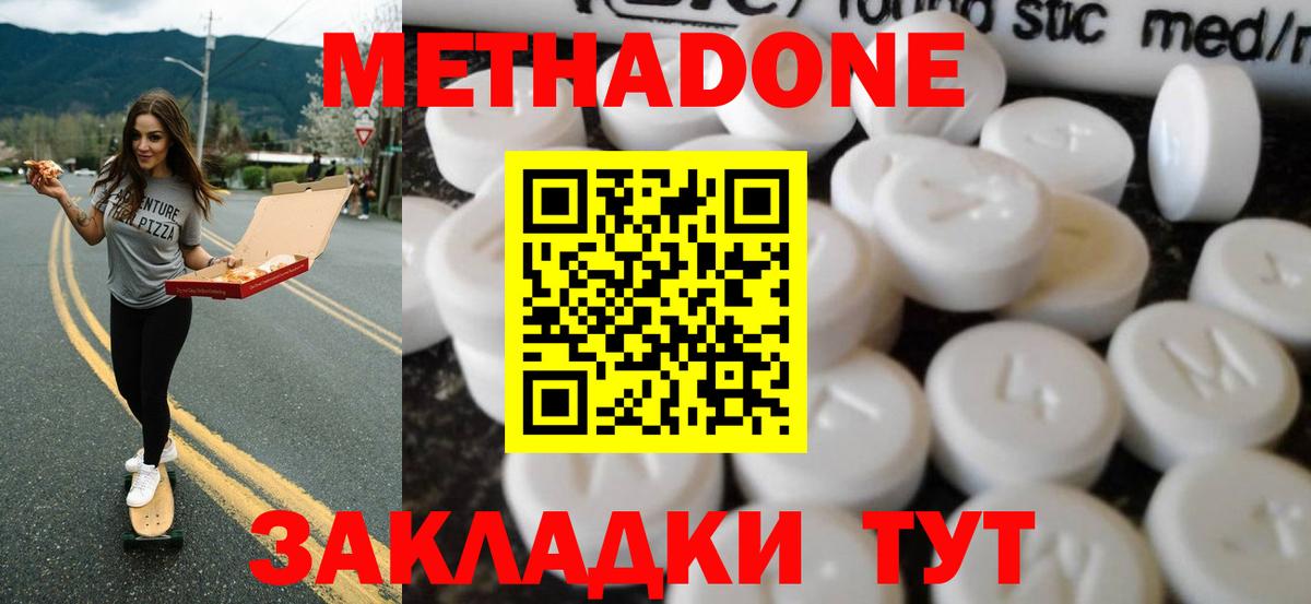 МЕТАДОН белоснежный Шатура