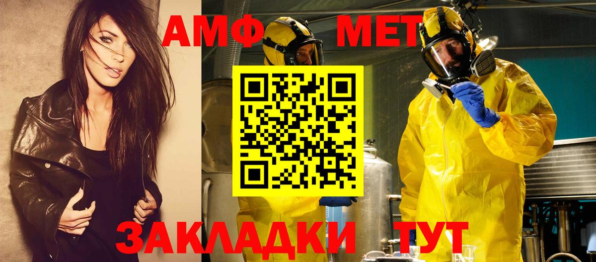 МЕТАМФЕТАМИН  Первитин Methamphetamine  Вход с VPN  Первитин Methamphetamine  Шатура 