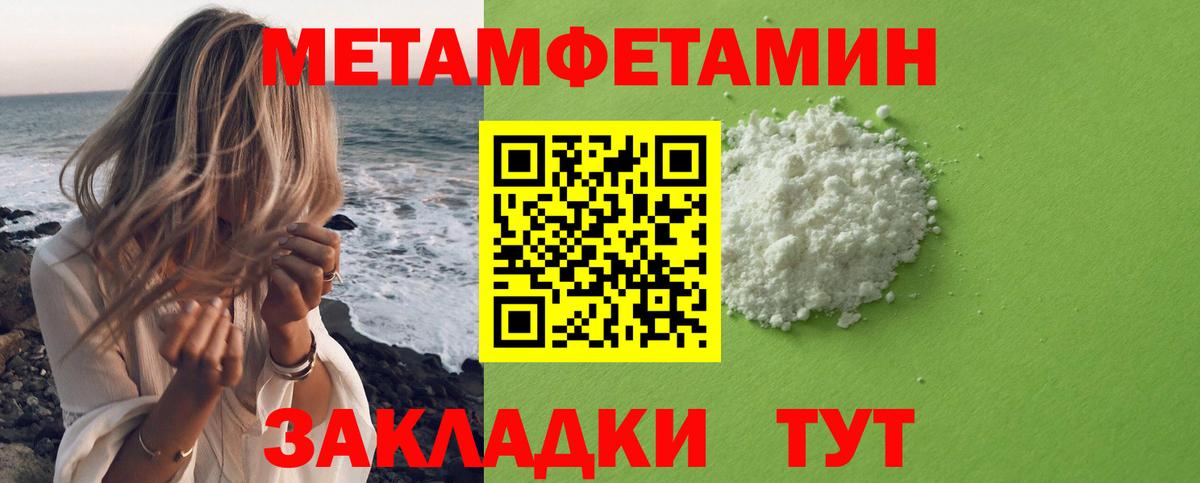 МЕТАМФЕТАМИН Methamphetamine  Шатура 