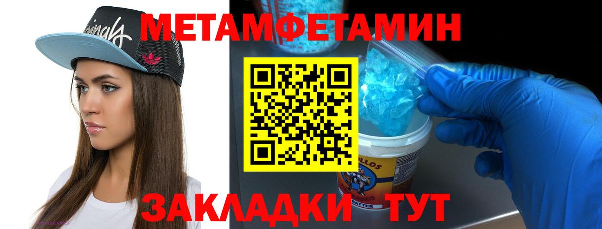 МЕТАМФЕТАМИН пудра Шатура