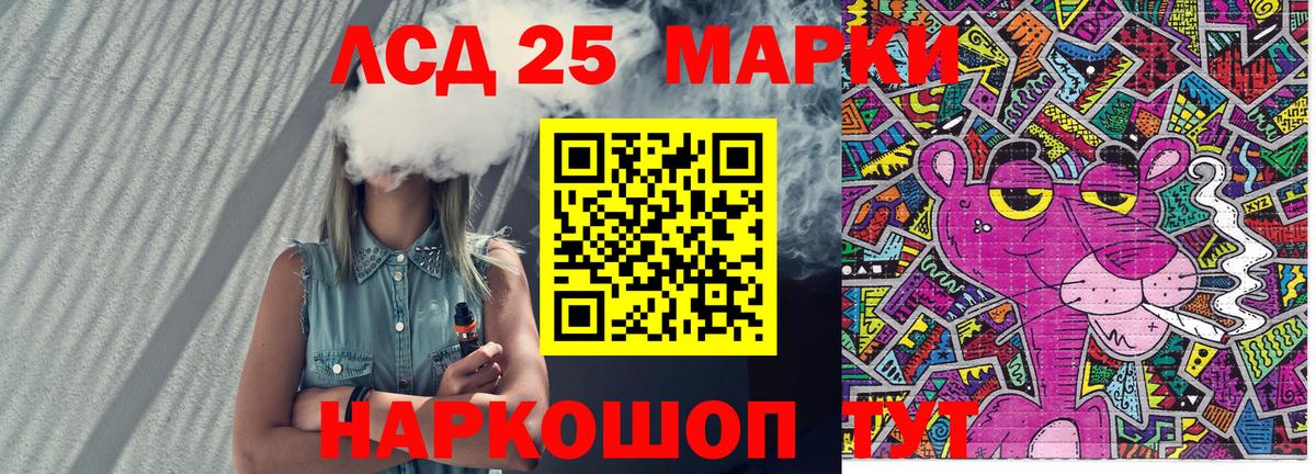 Наркотические марки 1,8мг Шатура