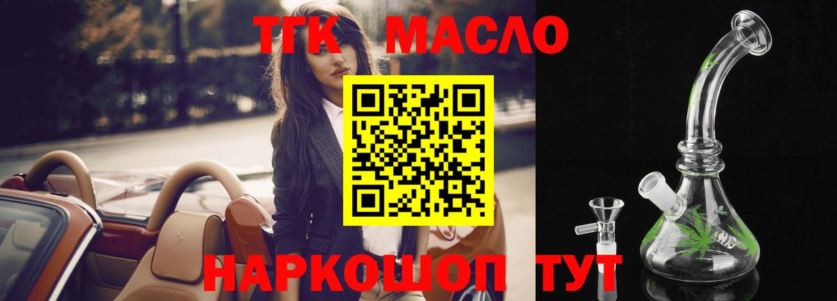 ТГК вейп с тгк Шатура